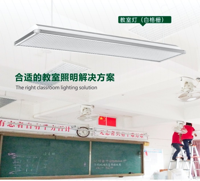 教室灯照明灯具能否使用LED光源？(图1)