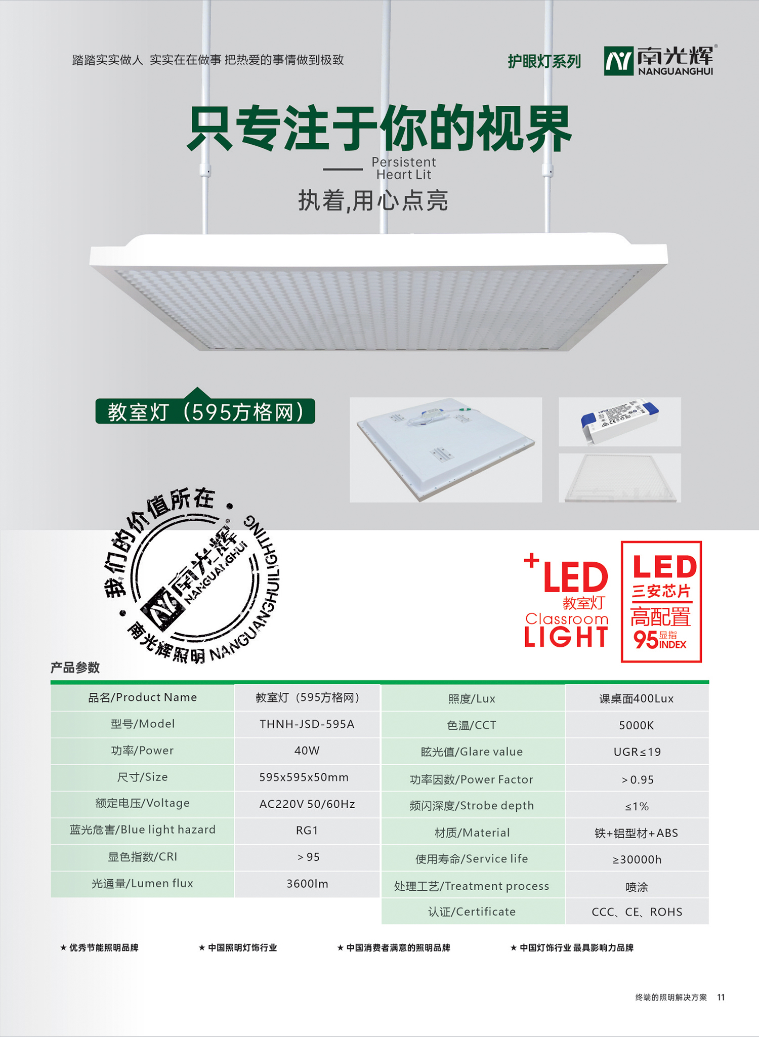 LED教室灯(图1)